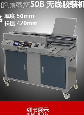 L-50B全自动线胶装无机 厚单胶轮 制本长度 420MM19549度H50MM