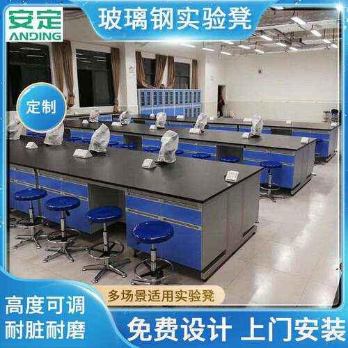 实验室凳可升降旋转凳子多用途玻璃钢试验凳度可调实验凳