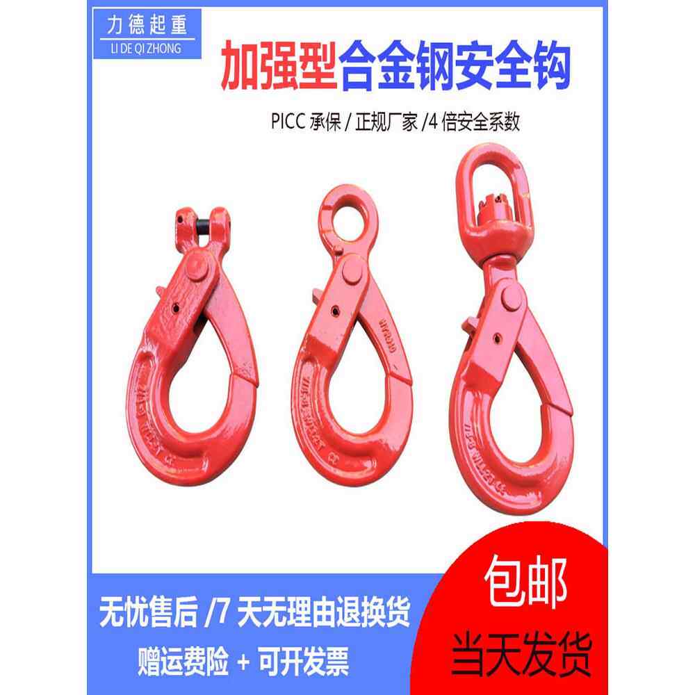 眼型安全钩自锁钩羊角起重吊勾旋转吊钩360度吊环钩子2吨索具挂钩