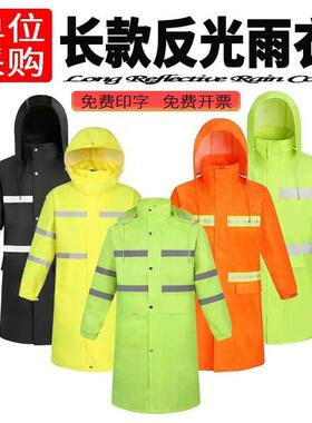 300d牛津布荧光黄绿户外工作应急连体反光雨衣风衣长款全身防暴雨