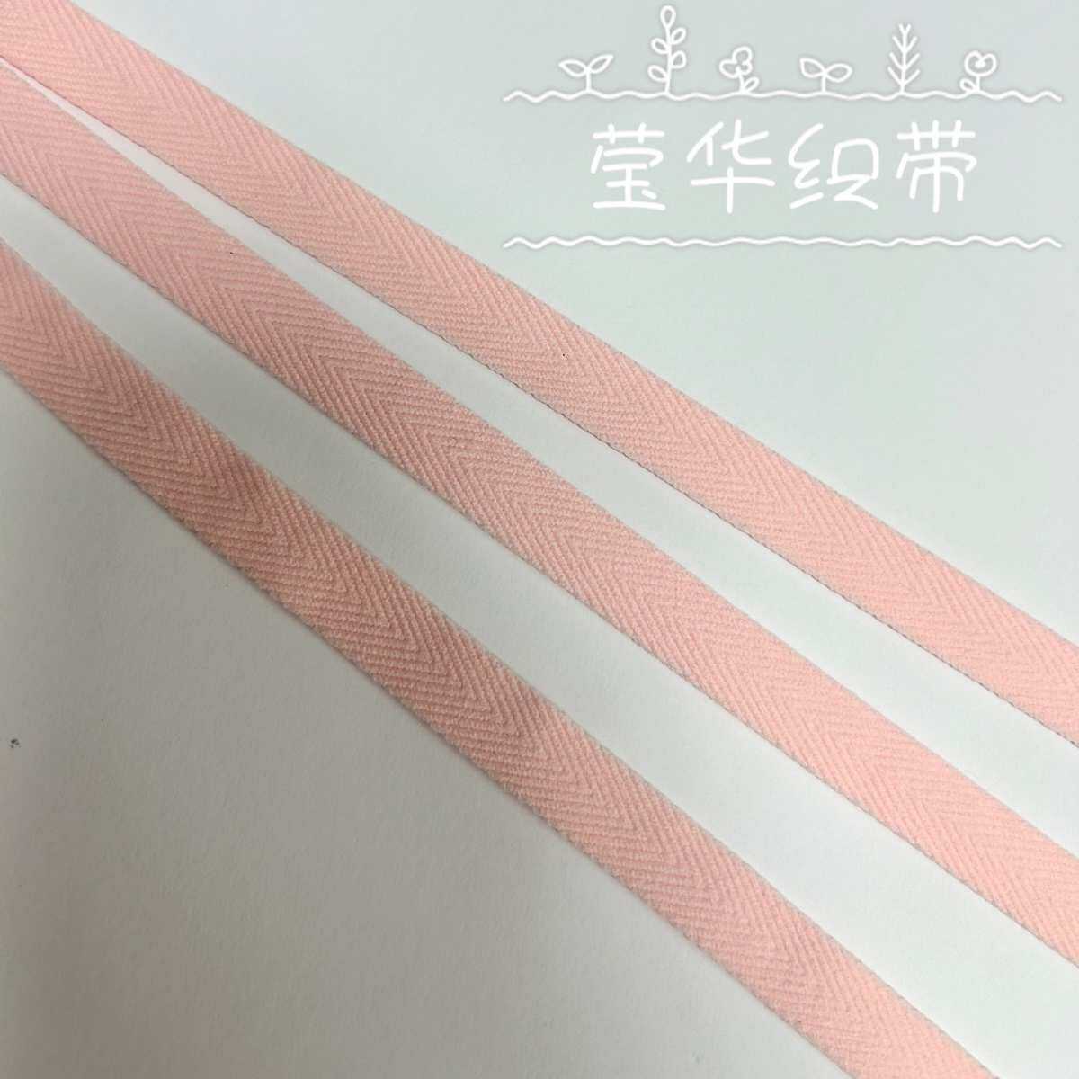 1CM高弹人字带拉条带布条带装饰带配饰带服装辅料鞋帽带DIY手工带,纺织面料/辅料/配套,织带/丝带/缎带,淘宝优惠券,粉丝福利购,淘宝优惠卷