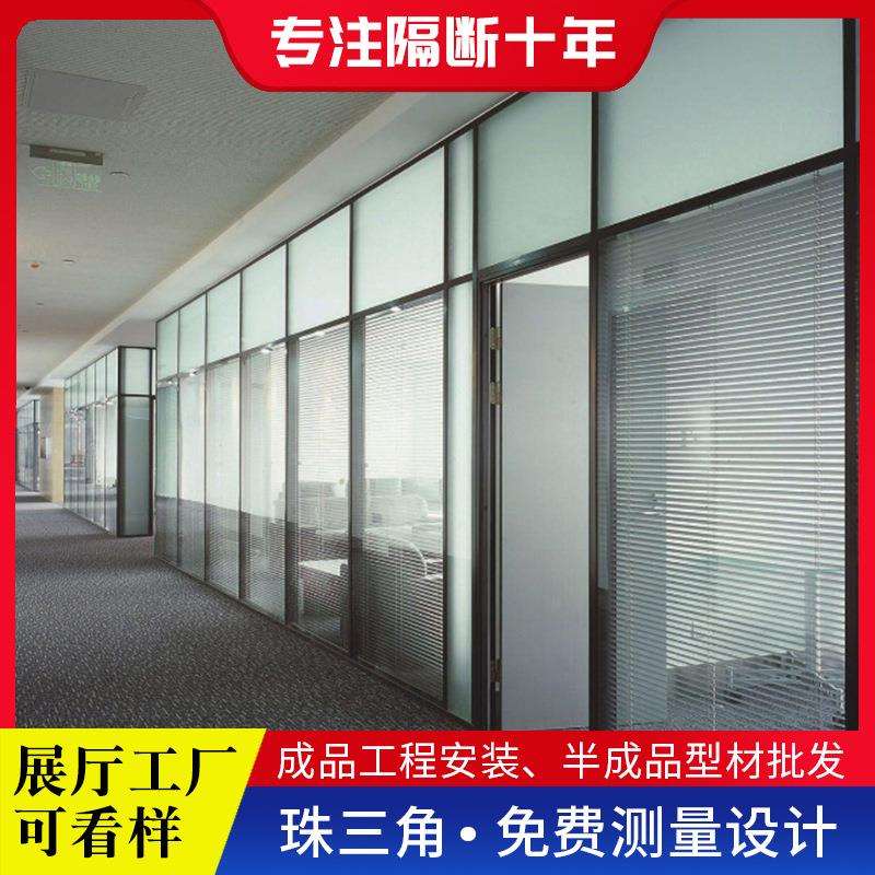 办公隔断铝型材玻璃隔断 内置双玻百叶铝合金成品 高隔断型材
