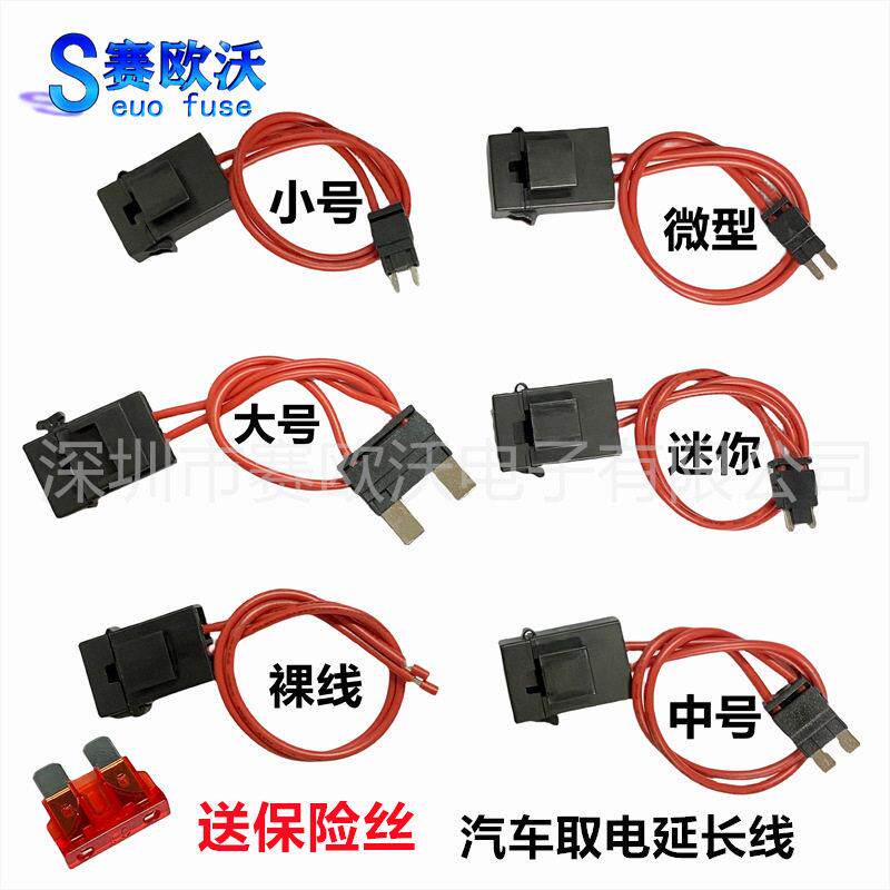 汽车改装ACC保险丝盒取电器 保险丝取电座无损保险丝盒取电延长线