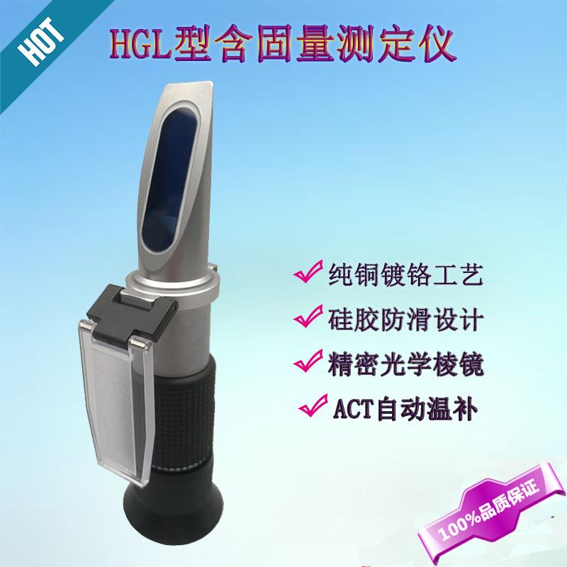 混凝土固体含量测定仪 外加剂含固量测试仪快速测量检测HGL-50/80