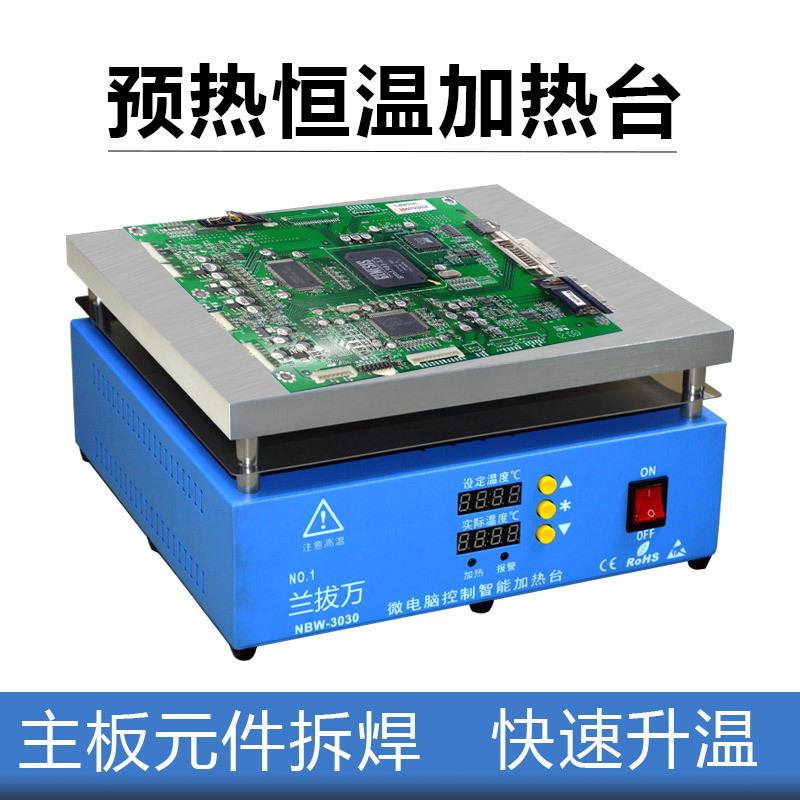 兰拔万946台面10*100加热继电器控台平台L0ED机灯珠拆焊台K手维修