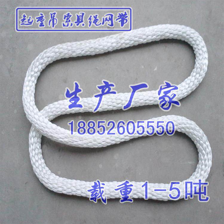环型尼龙吊装绳 无接头编织起重绳 1T至5T高强度承重
