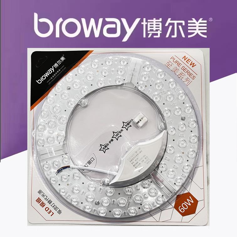 博尔美吸顶灯灯芯替换光源模组灯板灯圆形家用灯珠博尔美led灯芯图片