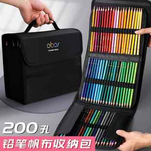 200孔男孩女生铅笔盒美术绘画工具高中大学生高颜值装 帆布笔帘大容量彩铅收纳包48 150 画笔专用笔袋 120
