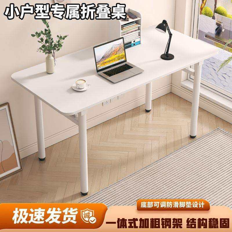免安装折叠桌子家用奶油风餐桌吃饭学习桌摆摊桌子电脑桌化妆桌子