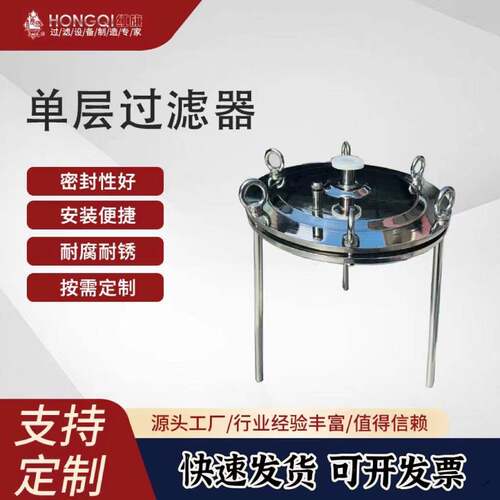 不锈钢材质单层过滤器平板膜过滤器圆盘实验室精密过滤304/316L
