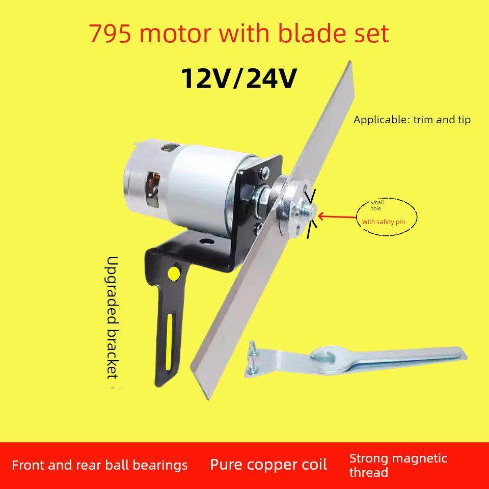 新款12V/24V直流电机795高速电机小型高枝修剪打尖打荔枝花电动机
