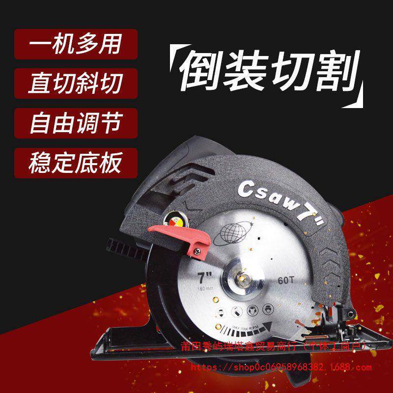 百闻7寸9寸10寸12寸14寸电圆锯手提锯木工锯圆盘锯台锯切割机