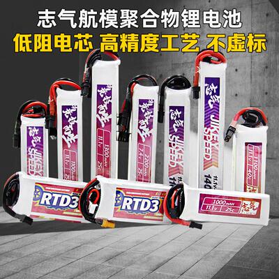 志气锂电池11.1V水弹电池7.4V高放3S发射器300-1400mah聚合物XT30