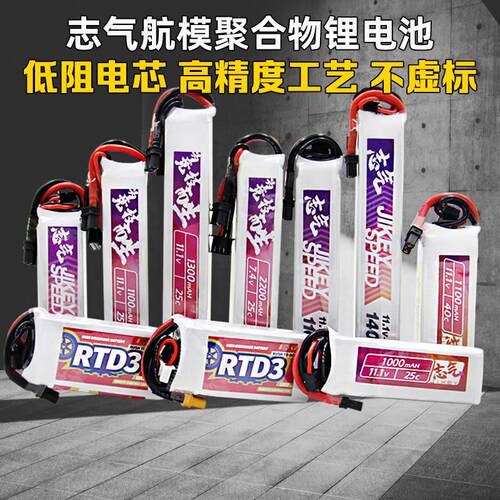 志气锂电池11.1V水弹电池7.4V高放3S发射器300-1400mah聚合物XT30