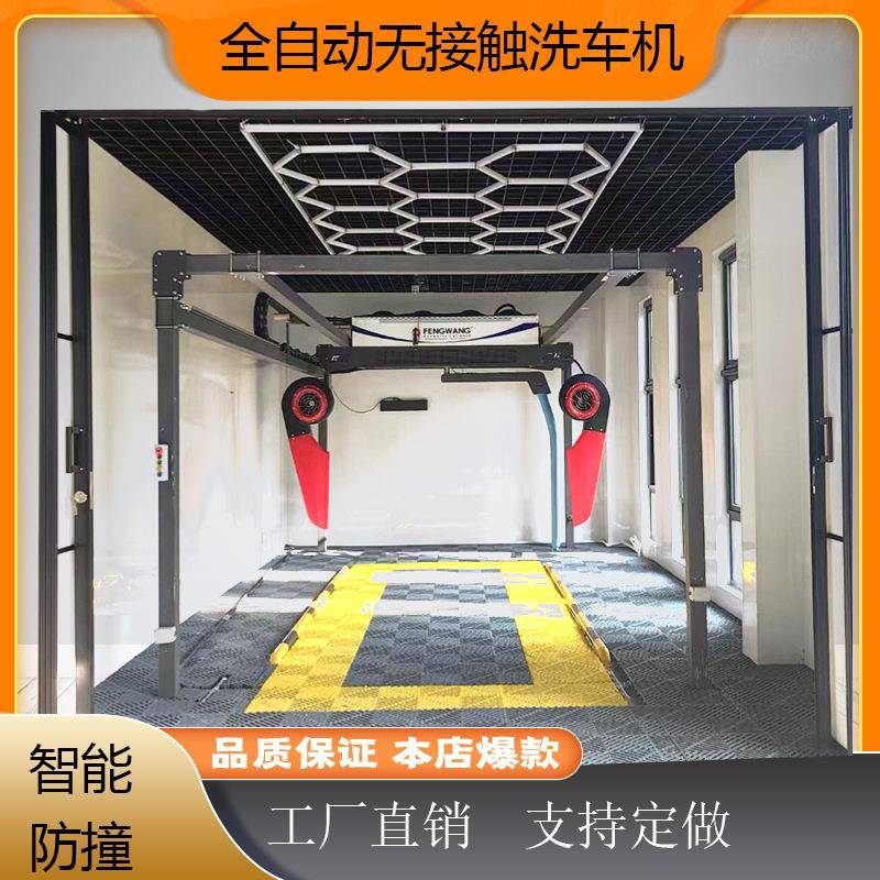 新款全自动智能洗车机360度无接触洗车机水刀高压无人值守洗车机