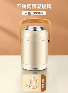 上班族便携式保温饭盒桶可插电加热充电式小时超长保温冬天冬季
