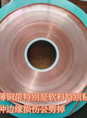 超薄铜带分条 0.015-0.1mm紫铜带分条 t2/tu2  超薄软料均可以分