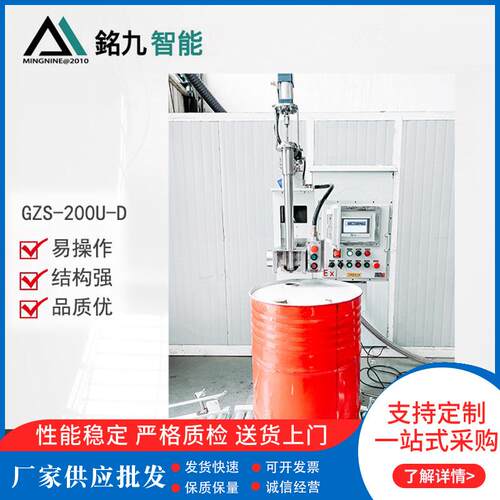 200升铁桶称重式液体定量灌装机200KG汽油桶润滑油树脂包装灌装秤