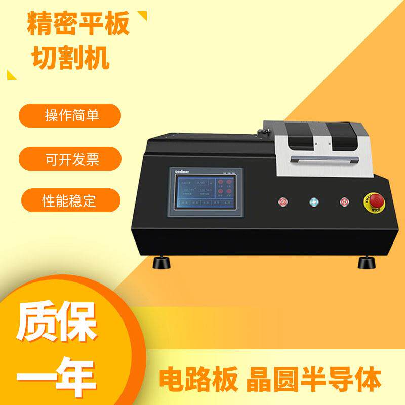 DK-200金相精密平板切割机半导体晶体线路板紧圖件金属材料岩石