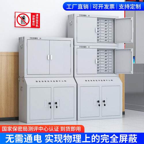 讯号屏蔽柜手机存放柜带锁物理保管箱柜教室会议柜员工寄储存存柜