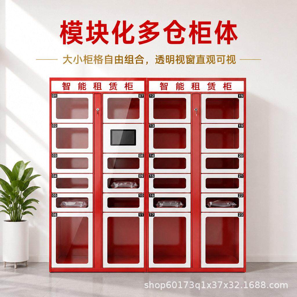 智能自助租赁柜无人自助自助租借24小时效管理适配多种场景