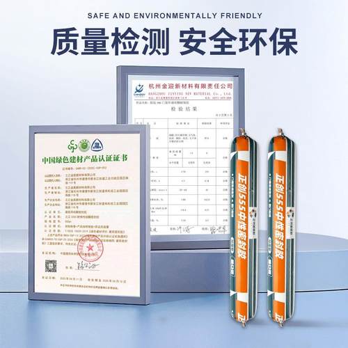 正176创55强家耐候高度中性硅酮密封胶门窗防水防腐胶户5外幕装墙