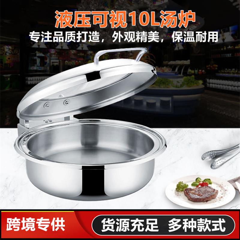自助汤炉不锈钢酒店布菲炉翻盖可视可电加热保温炉酒店餐厅早餐炉