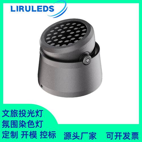 100W高压220V全彩DMX512氛围染色RGBL恒功率照树山体投光灯