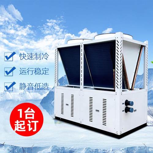 超市风冷模块热泵机组中央空调主机热泵采暖低温风冷热泵冷水机组