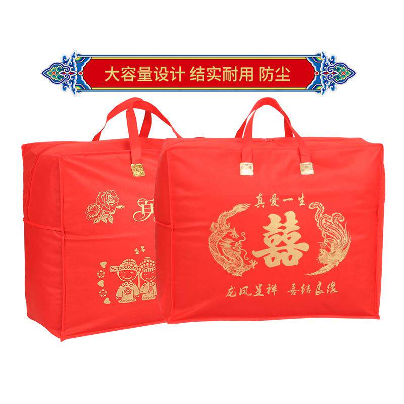 婚庆喜被收纳袋红色大号无纺布袋结婚四件套包装袋陪嫁装被子喜袋