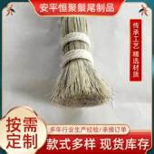 马织尾毛纺工业刷马鬓FIK毛尾用毛刷两头齐适切无杂色马鬓马精梳