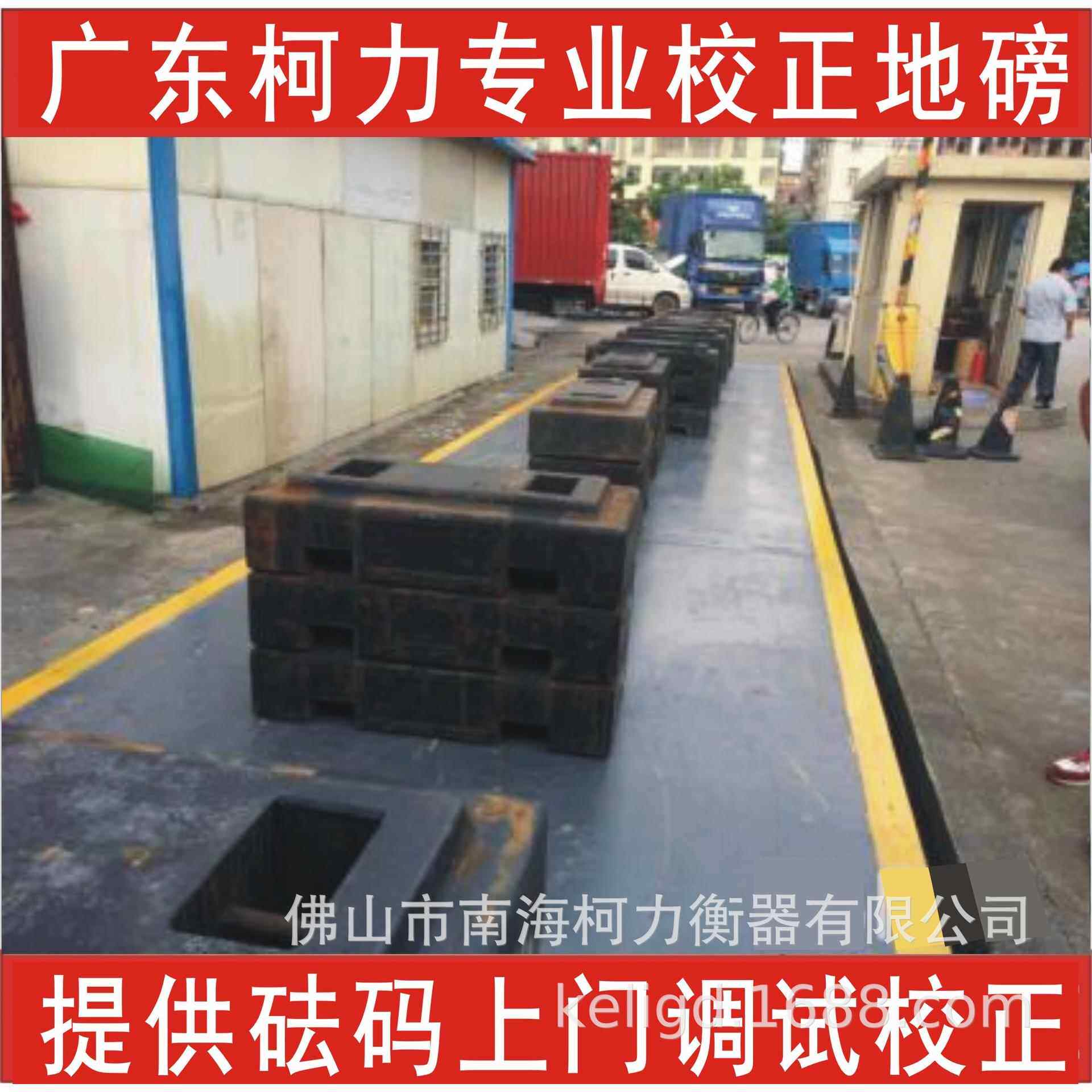 怀集地磅维修,地磅校准。快修地磅进水,雷击,不准.旧地磅数字改造