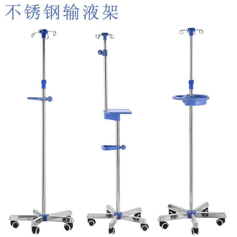 加厚高低可调节托盘输液架移动式吊瓶架点滴杆落地点滴架