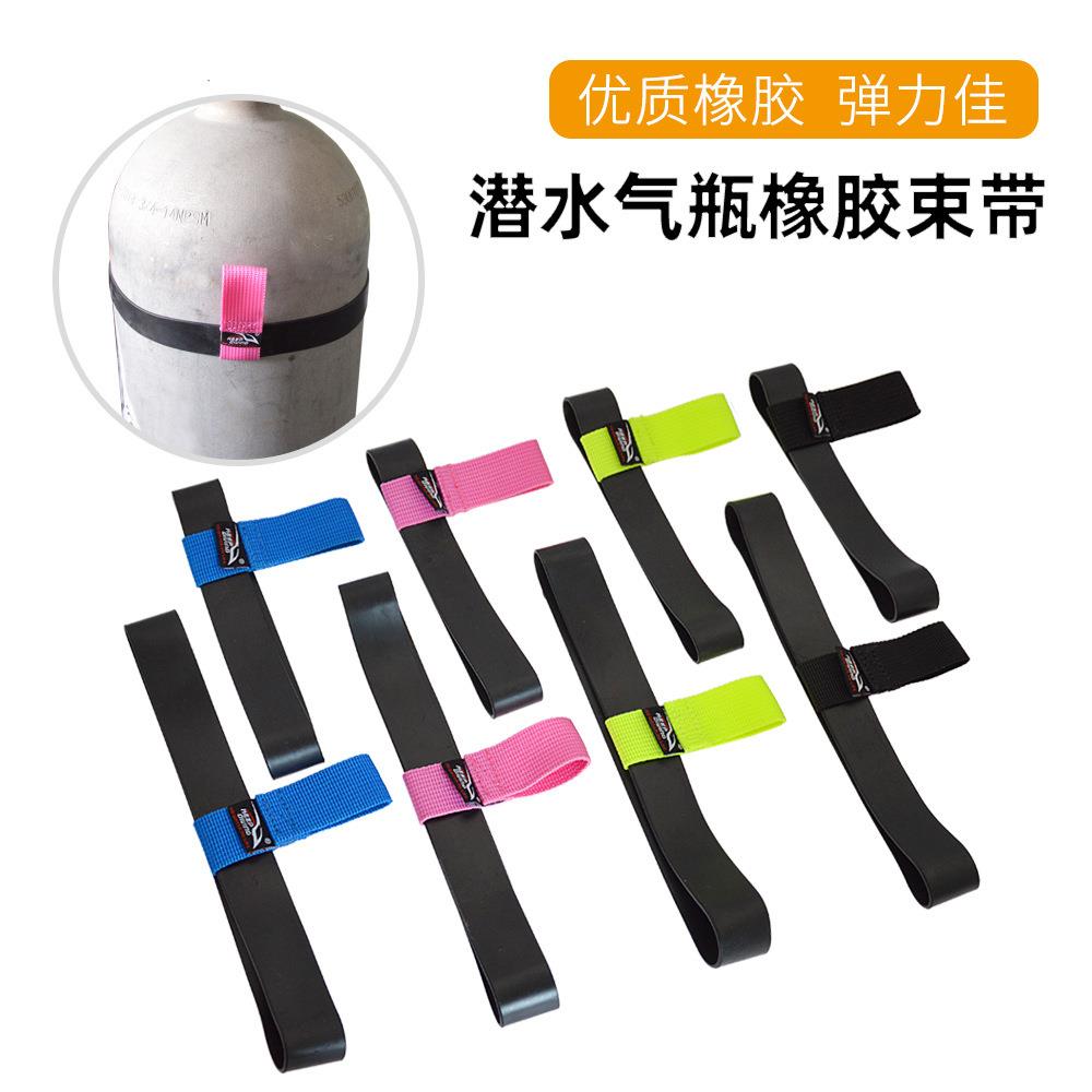新款直销潜水气瓶束带潜水侧挂减压瓶残压表橡胶束带气瓶圈气瓶带
