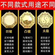 镜子对门化解纯铜八卦镜凸镜凹镜迷你铜镜家用店铺公司大门口挂摆