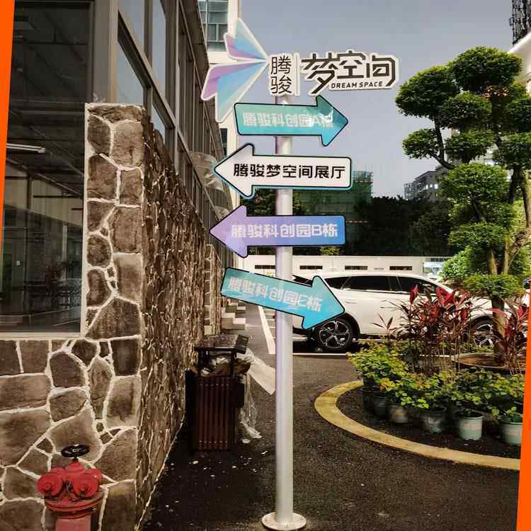 户外风向标多向箭头指示牌亚克力UV打印发光字门头招牌软膜灯箱图片
