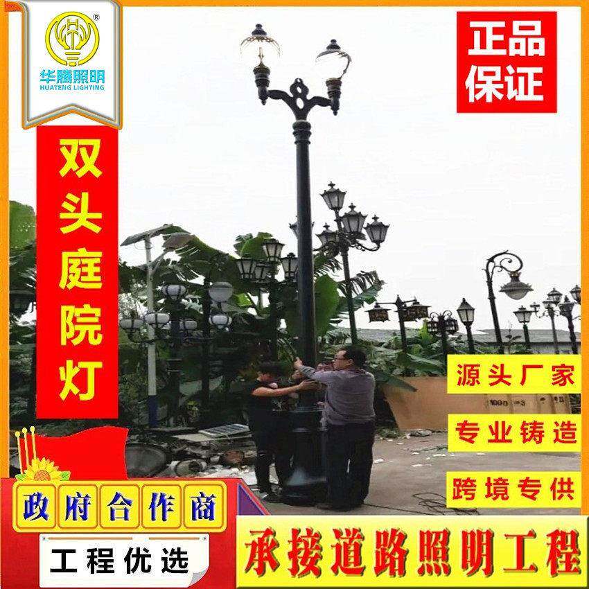 源头生产欧式庭院灯双头3.5米户外灯防水别墅庭院公园小区路灯