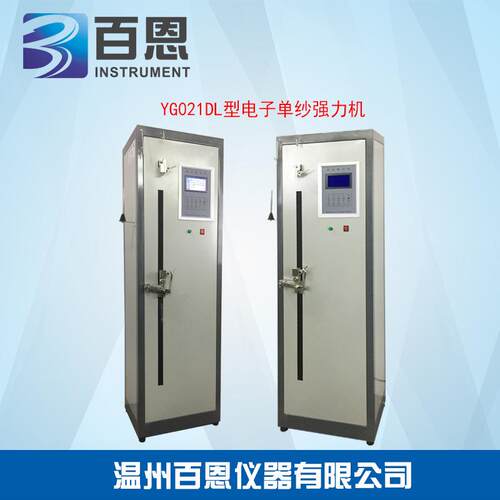 YG021DL型电子单纱强力机(柜式)断强强伸仪无纺布强力机现货