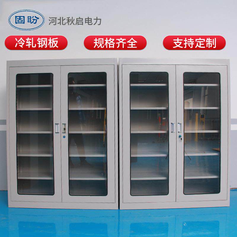 电力安全工具柜智能除湿安全五金双开工具柜配电室电工绝缘工具柜
