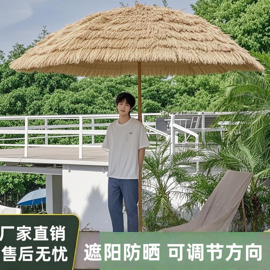 彷真稻草伞大遮阳伞户外折叠太阳伞沙滩伞茅草伞景区伞庭院伞