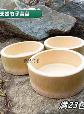 竹子盘子竹筒天然原生态纯手工打磨制作绿色环保饭店家用竹器竹筒