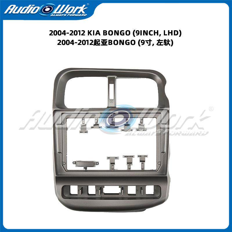 适用2004-2012起亚BONGO中控导航面框安卓大屏百变套框
