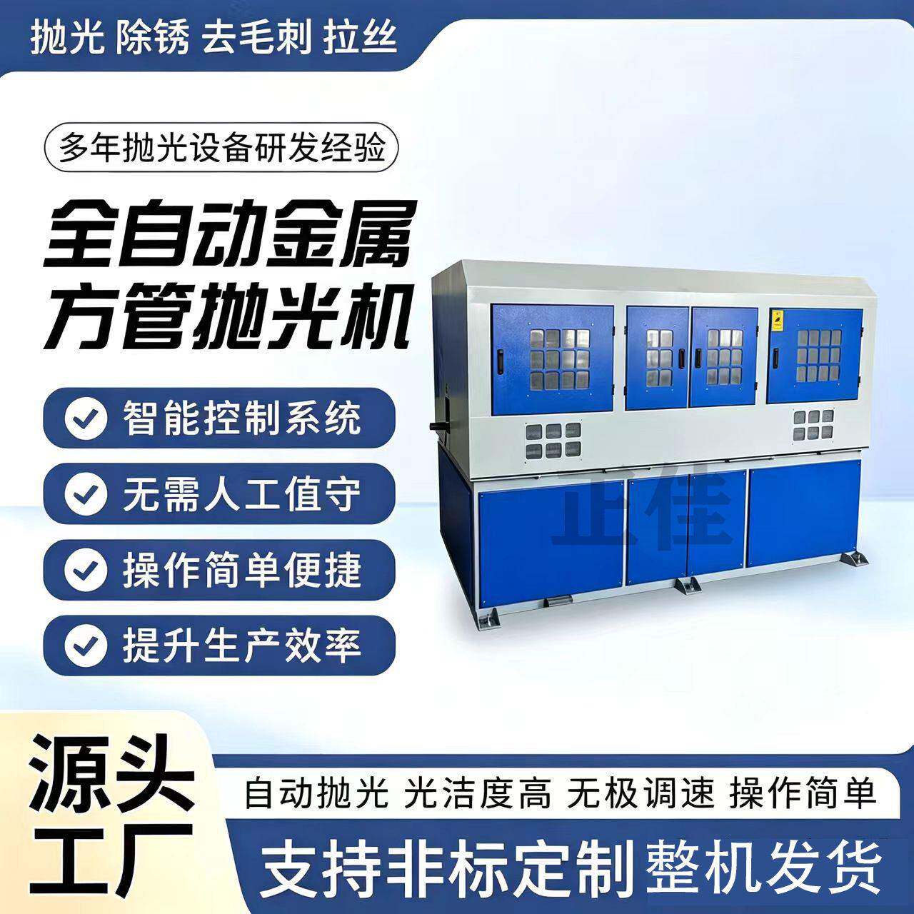 不锈钢方形管四面矩管拉丝机角铁槽钢方管打磨除锈机