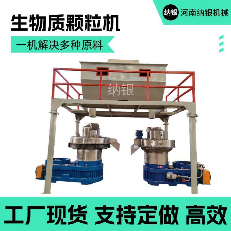出口现货燃烧颗粒生产颗粒机木屑秸秆玉米芯生物质燃料颗粒生产机