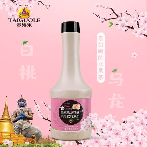 泰果乐白桃乌龙茶 1kg果汁饮料浓浆白桃味浓缩果汁水果茶奶茶原料