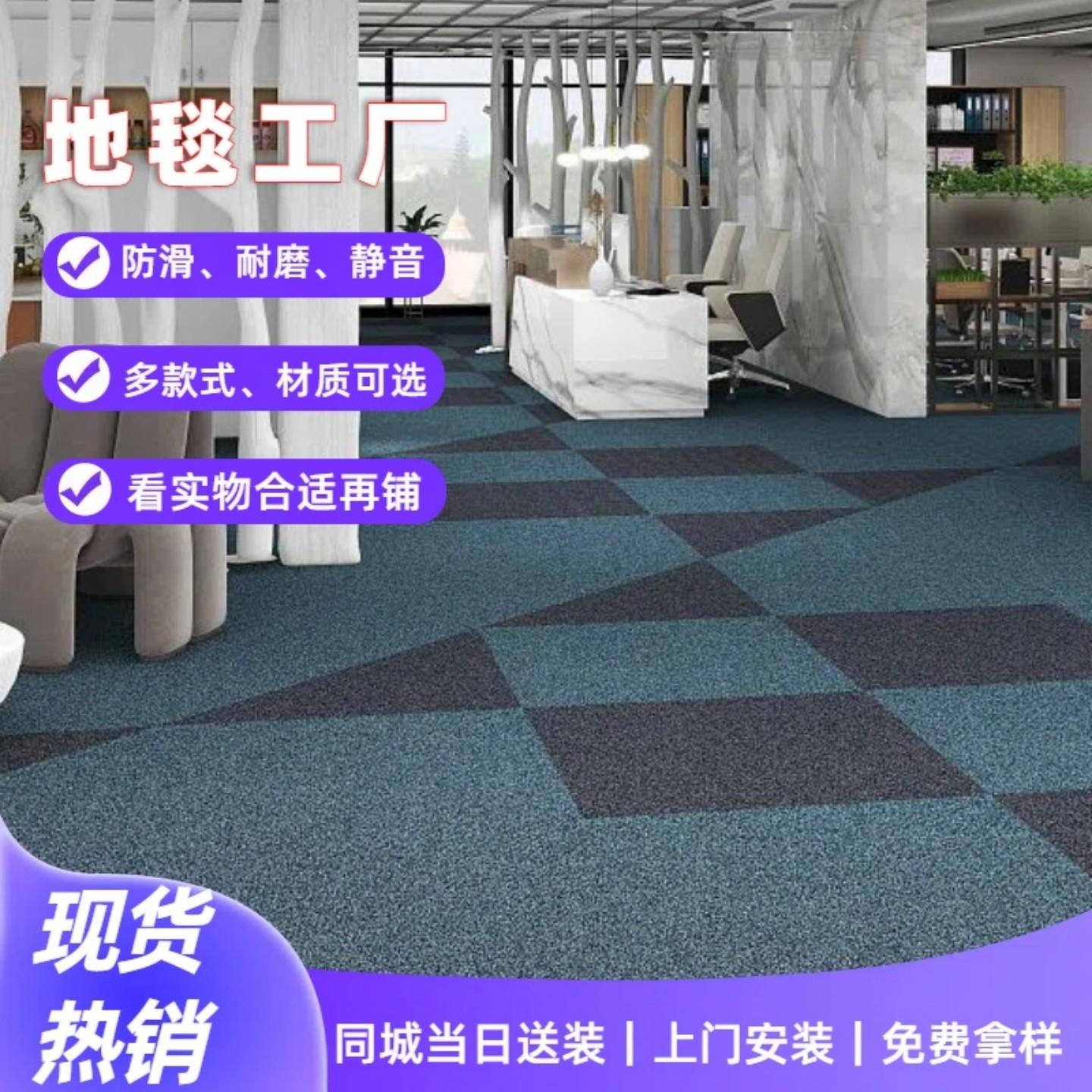 地毯工厂上门包安装办公室商用办公室酒店大面积整满铺沥青方块