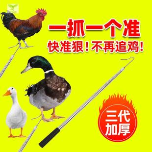抓鸡神器野外地套户外捉鸡神器勾子钩子捕鸡神器抓鸡鸭鹅工具逮鸡