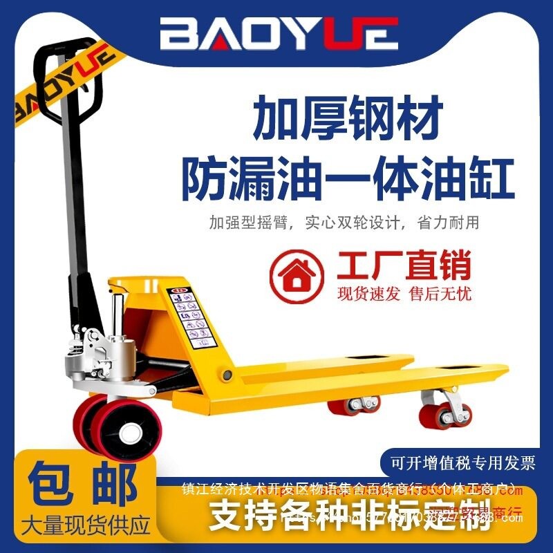 叉车手动叉车液压搬运车小油压托盘地牛升降手拉推插车拖车