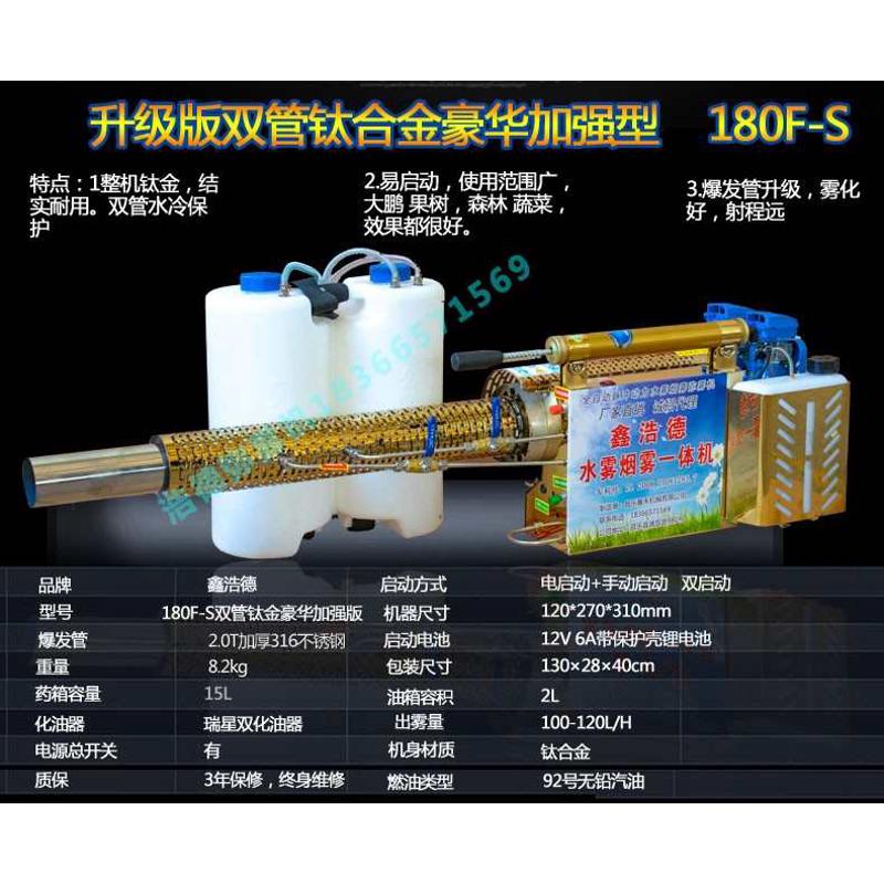 水雾烟雾迷雾喷雾烟雾高压汽油机电消毒机弥雾机脉冲动农药农用