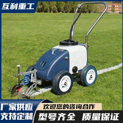 英国Fleet冷喷草坪划线机 真草充电画线设备 无毛边画线机